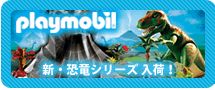 ��������Playmobil